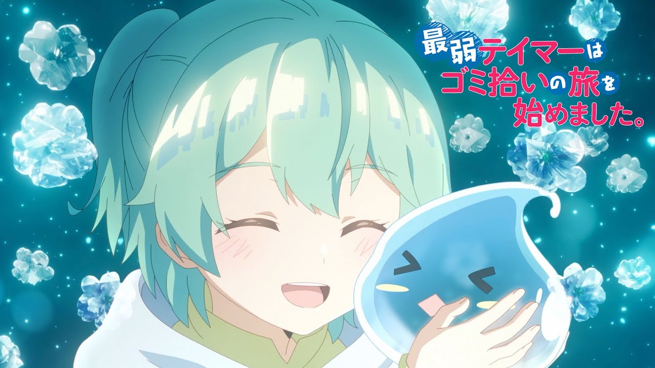 Saijaku Tamer wa Gomi Hiroi no Tabi wo Hajimemashita. Ger Dub - Anime
